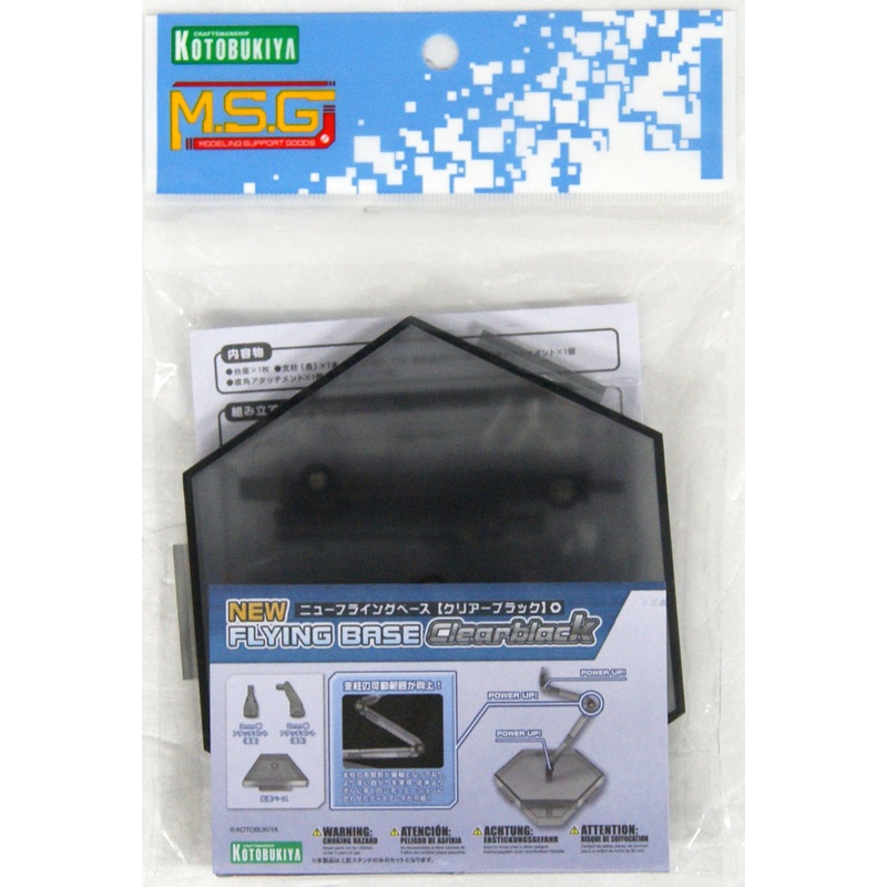 Kotobukiya MSG Modeling Support Goods SP008 New Flying Base (Clear Black)