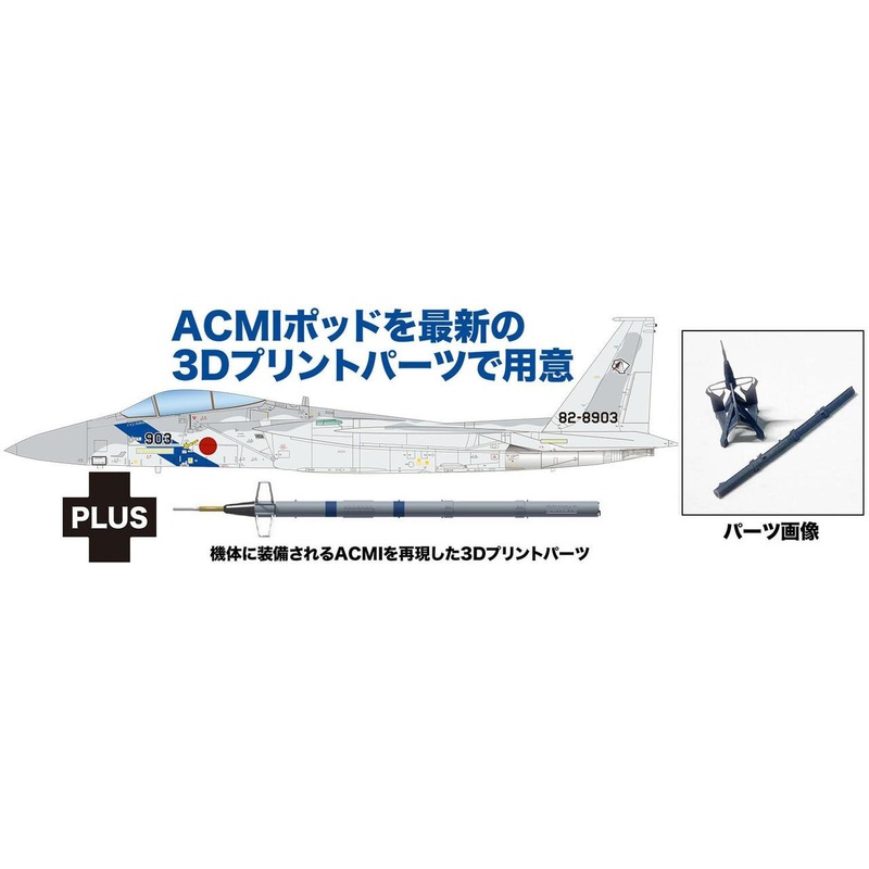 Platz 1/72 JASDF F-15J Eagle Aggressor Flight Training Squadron No. 903 w/ACMI parts Plastic Model