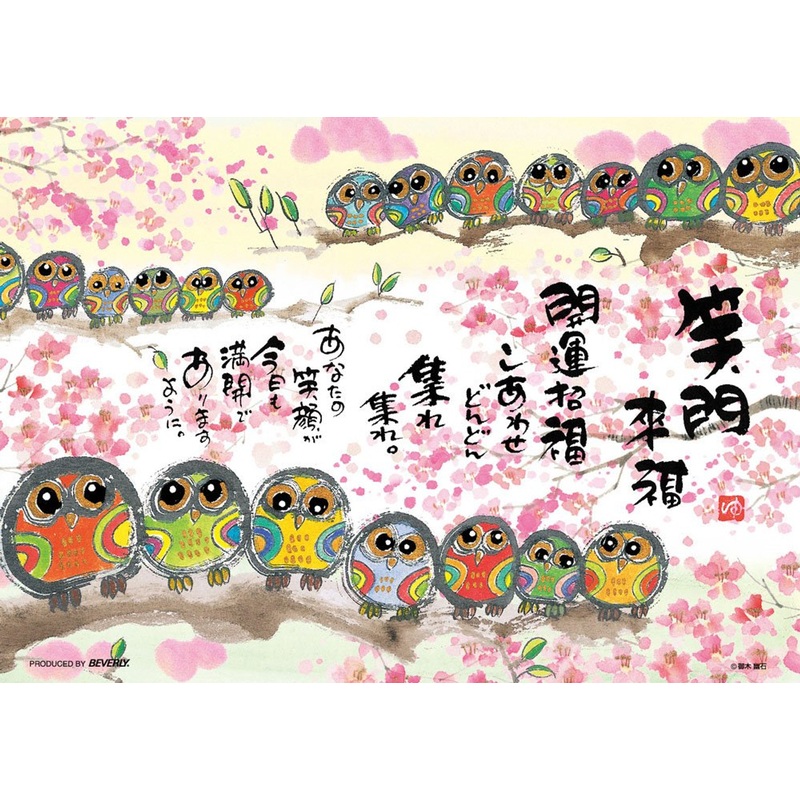 Beverly Jigsaw Puzzle 88-030 Happiness Gather Around (88 Pieces)