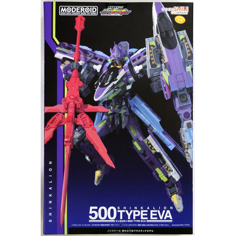 Good Smile Company MODEROID Shinkalion 500 TYPE EVA Plastic Model Kit (Shinkansen Henkei Robo Shinkalion)