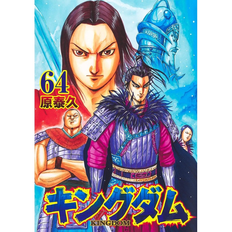 Shueisha Kingdom Vol.64 (Young Jump Comics) Manga **Japanese Language**
