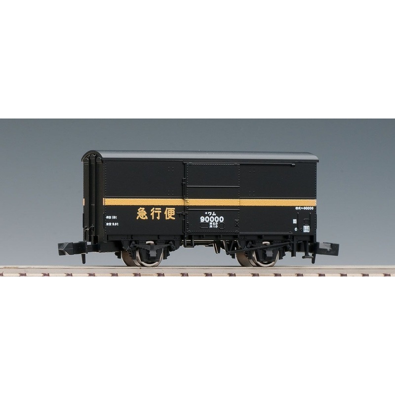 Tomix 8719 JNR Freight Car Covered Wagon Type WAMU 90000 (N scale)