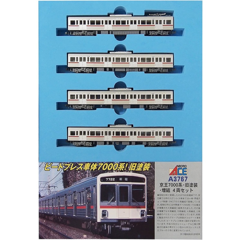 Microace A3767 Keio Series 7000 Old Painting 4 Cars Add-on Set (N Scale)