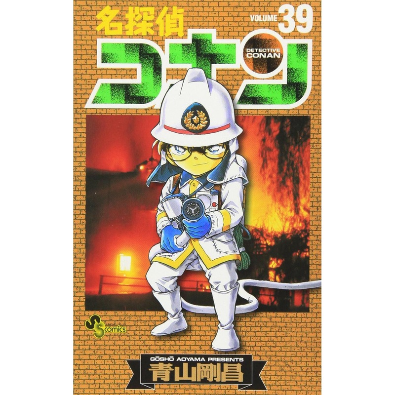 Shogakukan Detective Conan Vol.39  (Shonen Sunday Comics) Manga **Japanese Language**
