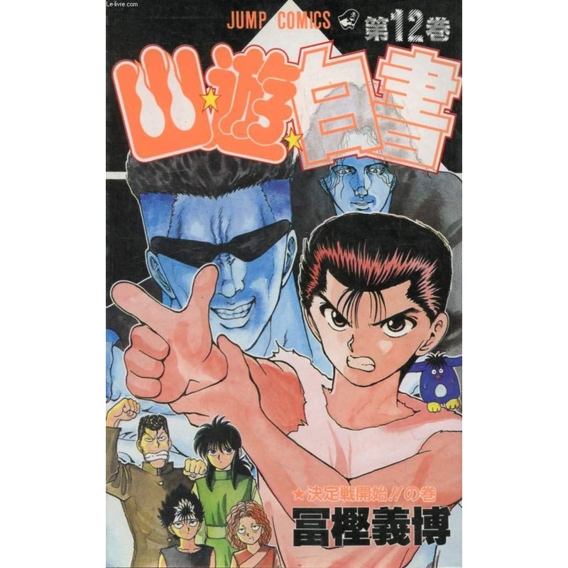 Shueisha YuYu Hakusho Vol.12  (Jump Comics) Manga **Japanese Language**