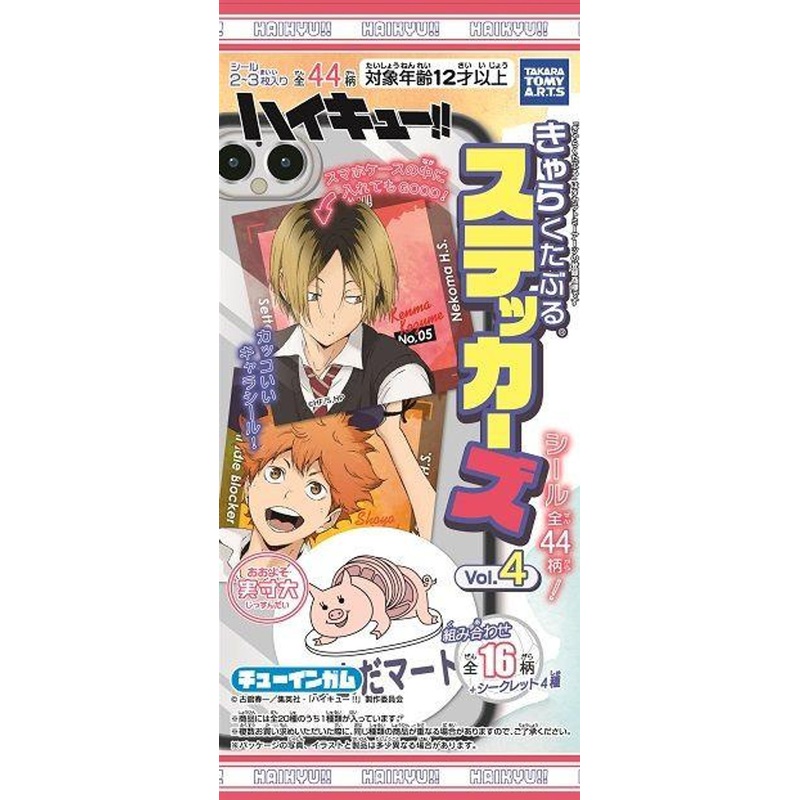 Takara Tomy A.R.T.S Haikyu! Charactable Sticker Collection Vol.4 20pcs Complete Box