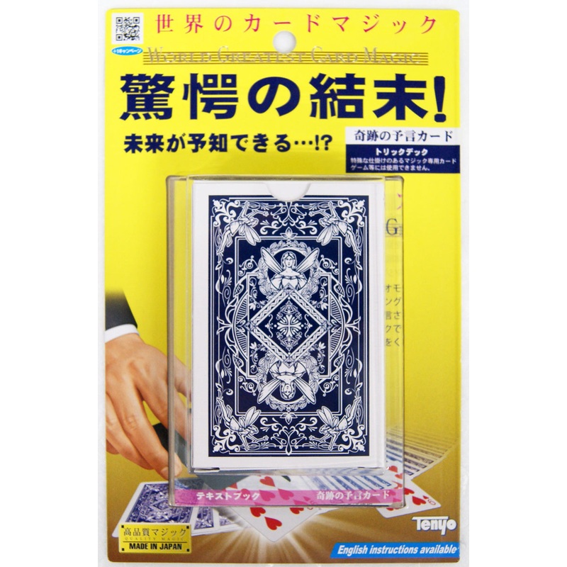 Tenyo Japan 118429 Super Prediction Card (Magic Trick)