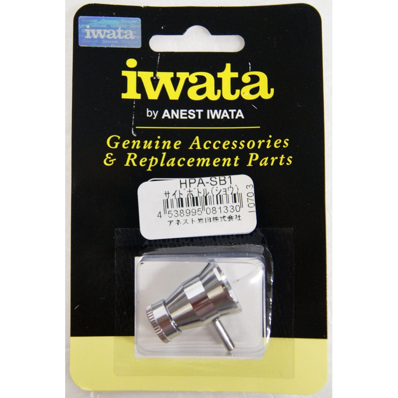 Anest Iwata HPA-SB1 Air Brush Side Bottle Cup (for Type SB/TR)