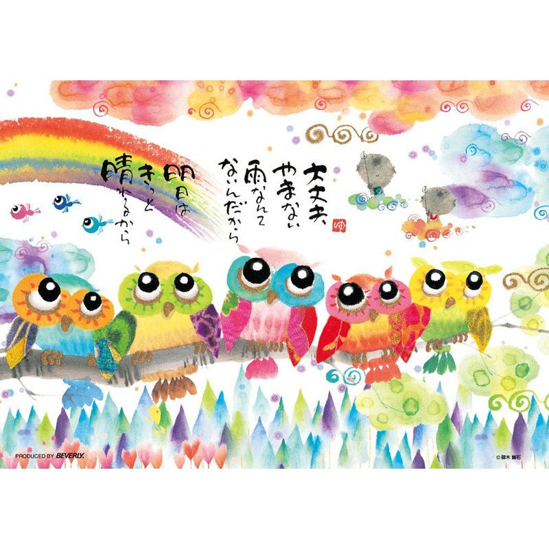 Beverly Jigsaw Puzzle 88-029 It Will Shine Tomorrow (88 Pieces)