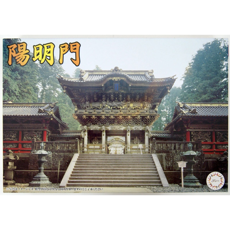 Fujimi 500928 Building Series No.28 YOUMEIMON Shrine