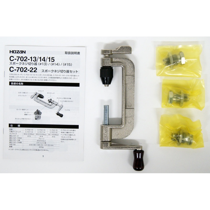 Hozan C-702-22 Spoke Thread Chaser for  #13 / #14 / #15 gauge