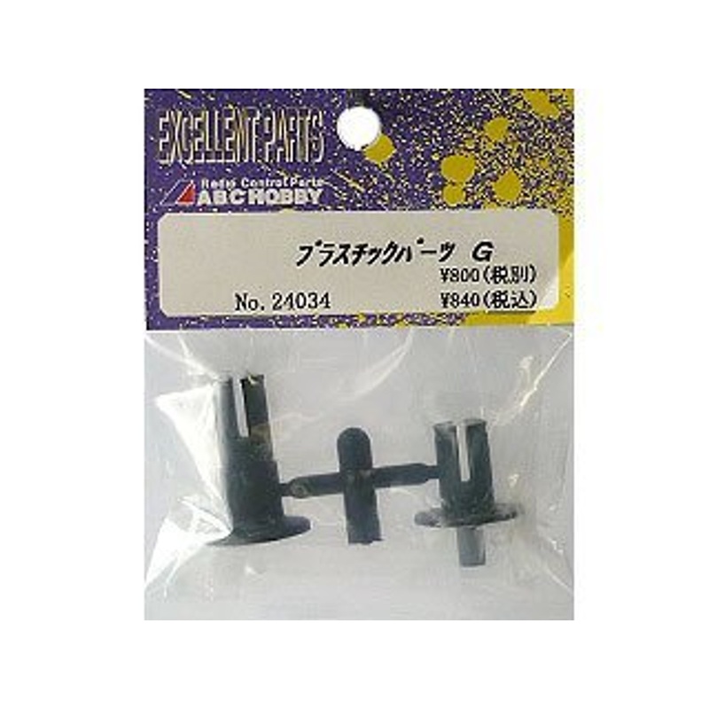 ABC Hobby RC 24034 DIFF JOINT CUP