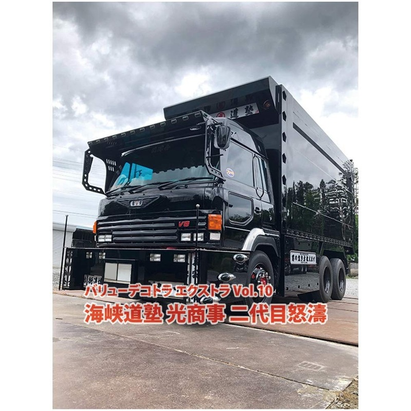 Aoshima 57995 Japanese Decoration Truck Extra Kaikyodojuku Hikari-Shoji 1/32 Scale Kit