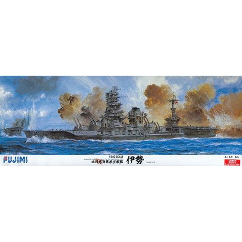 Fujimi 1/350 IJN Aircraft Carrier Ise DX Plastic Model