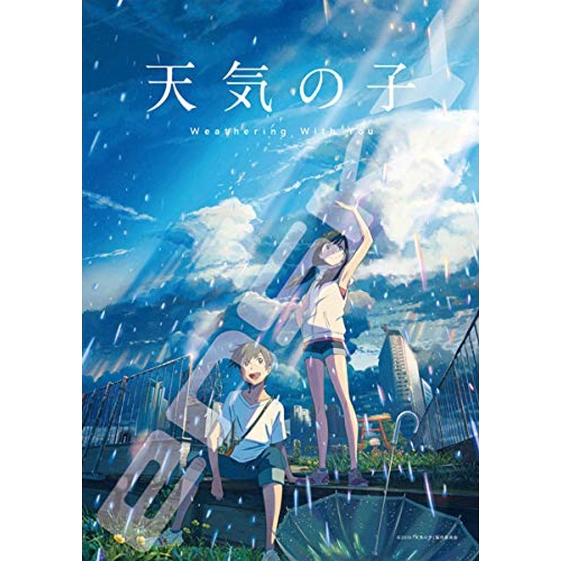 Ensky Jigsaw Puzzle 208-044 Weathering With You Movie Vol.2 (208 Pieces)