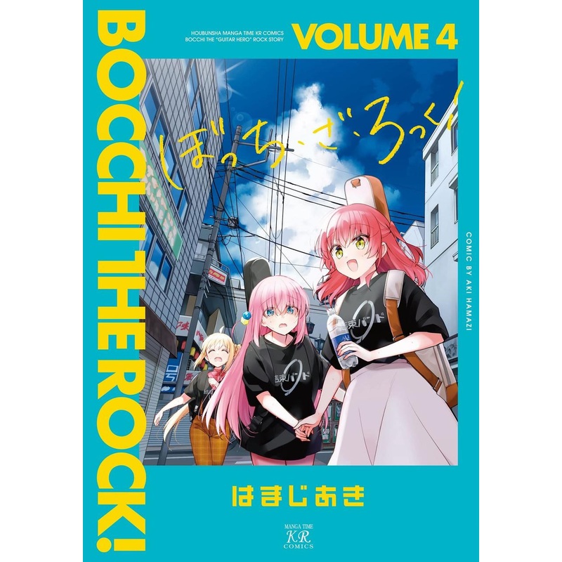 Houbunsha Bocchi The Rock! Vol.4 (Manga Time KR Comics) Manga **Japanese Language**