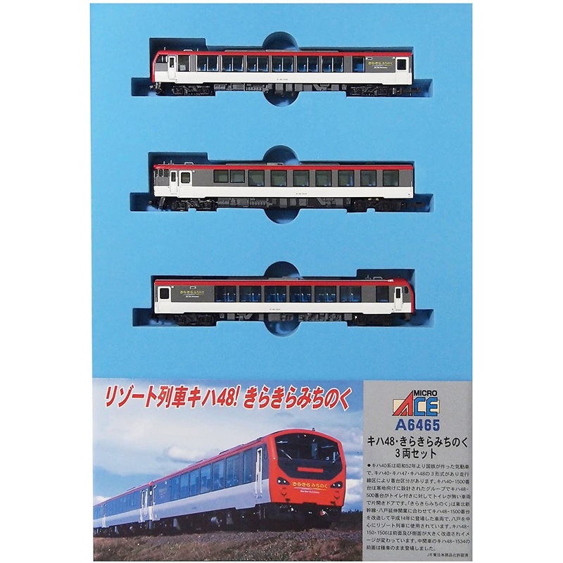 Microace A6465 KIHA 48 Kirakira Michinoku 3 Cars Set (N Scale)
