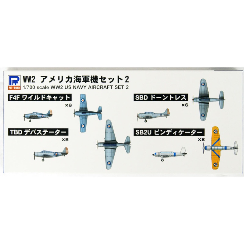 Pit-Road Skywave S-23 WWII US Carrier-Based Aircraft 2 1/700 Scale Kit