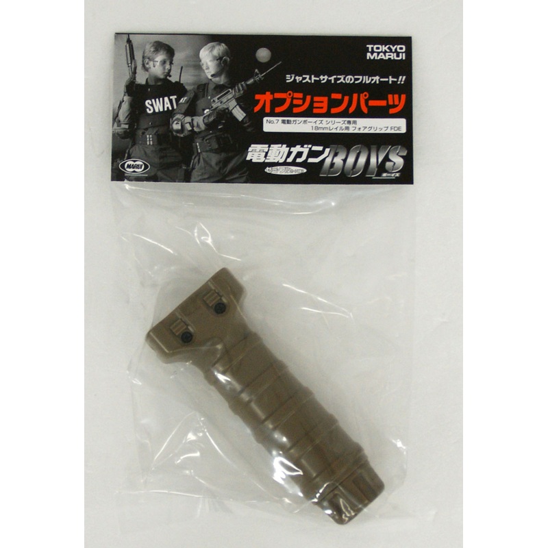 Tokyo Marui No.7 18mm Rail Fore Grip FDE for Boys Seires (Genuine Parts) 174574