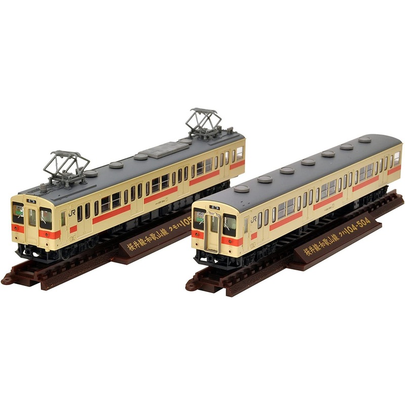 Tomytec JR Series 105 Sakurai Line/Wakayama Line (P02 Configuration/Wakayama Color) 2 Cars Set (N scale)