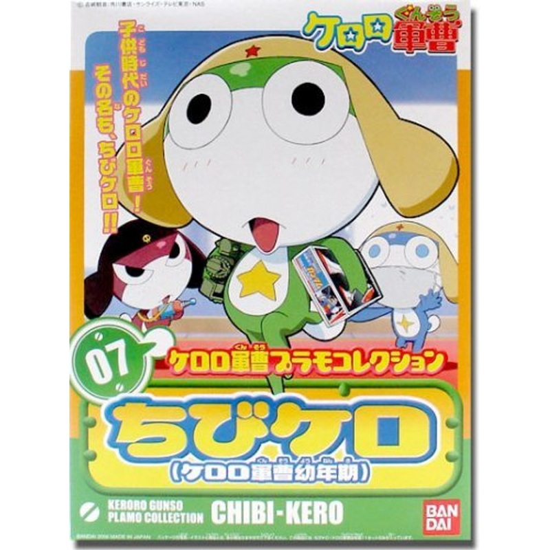 Bandai Keroro Gunso 07 Chibi Kero Plastic Model Kit