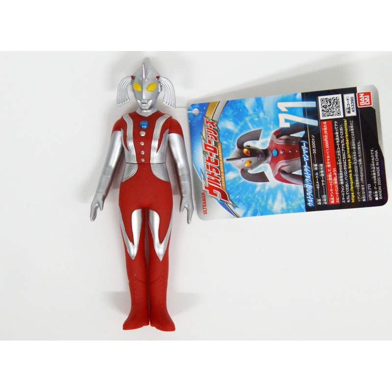 Bandai Ultraman Ultra Hero Series 71 Mother of Ultra (Ultrawoman Marie) Figure