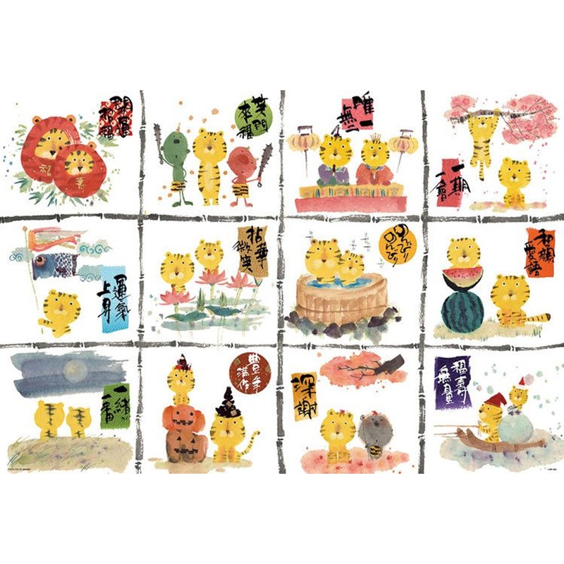 Beverly 61-453 Jigsaw Puzzle Good Luck Tigers Japanese Calendar (1000 Pieces)