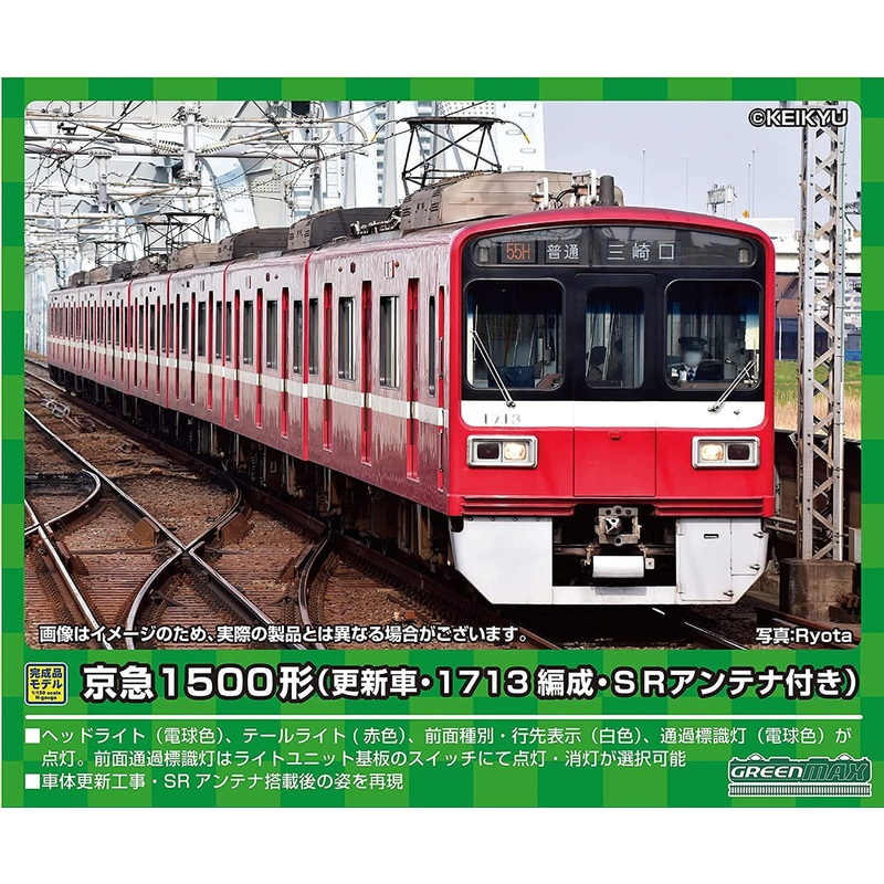 Greenmax 31510 Keikyu Type 1500 (Renewal Car/ 1713 Configuration/ with SR Antenna) 8 Cars Set (N scale)