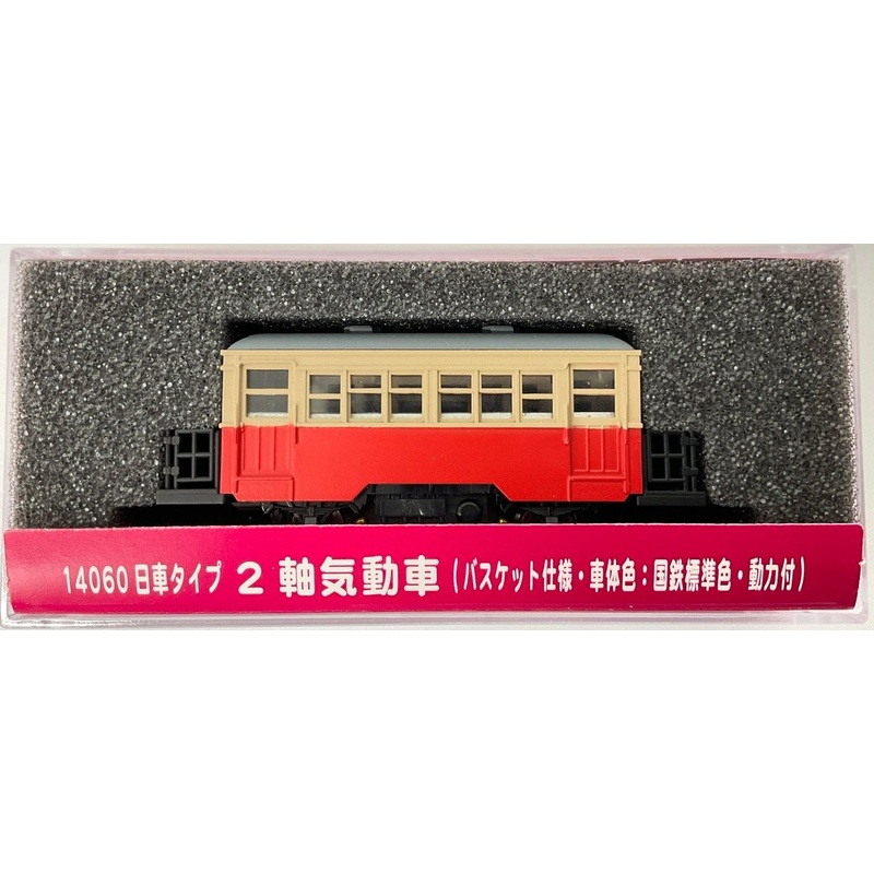 Tsugawa Yokou 14060 2-Axis Railcar Basket Type (JNR Standard Color w/Motor) (N scale)