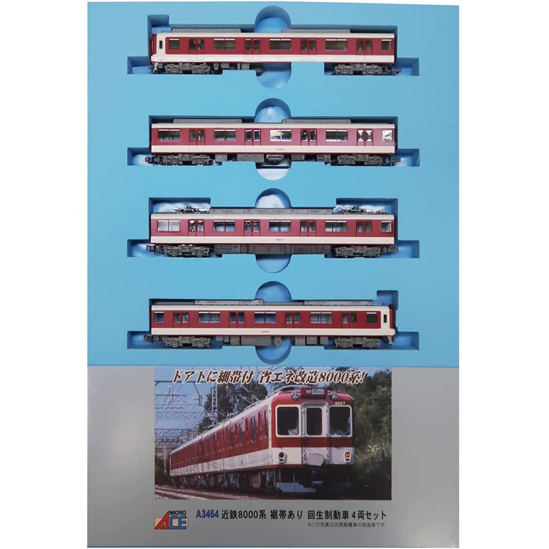 Microace A3464 Kintetsu Series 8000 with Hem Belt 4 Cars Set (N Scale)