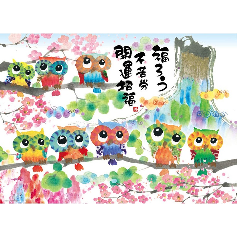 Beverly Jigsaw Puzzle 66-138 Owls Calling in Happiness (600 Pieces)
