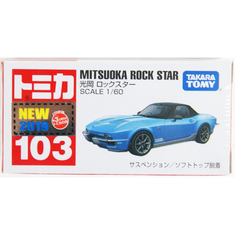 Tomy Tomica 103 Mitsuoka Rock Star 798576