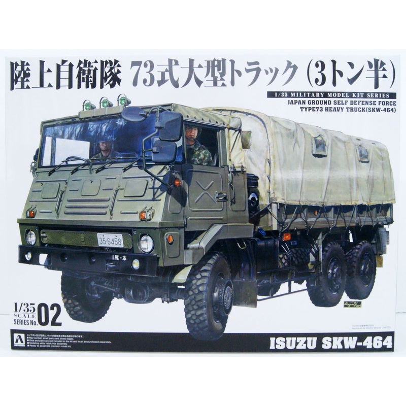 Aoshima Military Model Kit 1/35 JGSDF Truck Type 73 SKW-464 Plastic Model