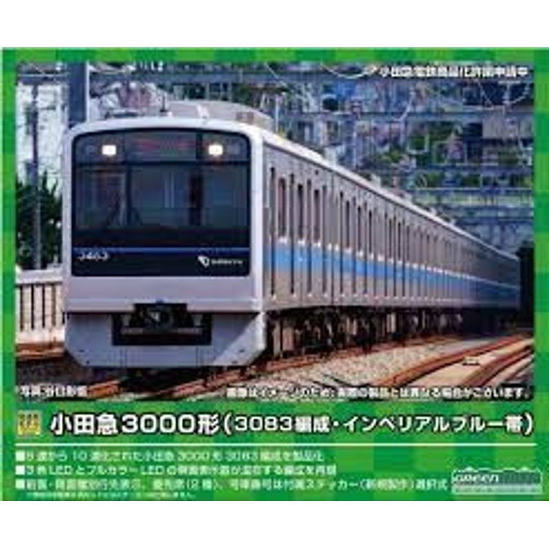 Greenmax 30473 Odakyu Type 3000 (3083 Configuration/Imperial Blue Belt) 6 Cars Add-on Set (N scale)