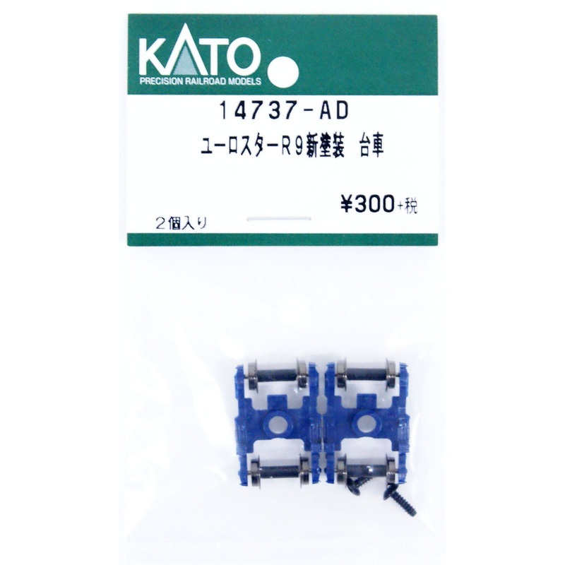 Kato Parts 14737-AD Truck Set (Bogie) for Eurostar R9 New Paint (N scale) ASSY