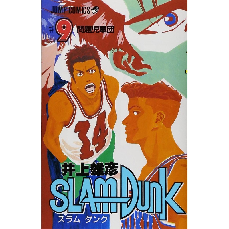 Shueisha SLAM DUNK Vol.9 (Jump Comics) Manga **Japanese Language**
