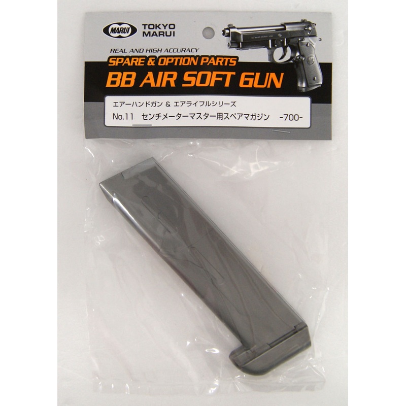 Tokyo Marui No.11 Spare Magazine for Centimeter Master (Genuine Parts) 139115