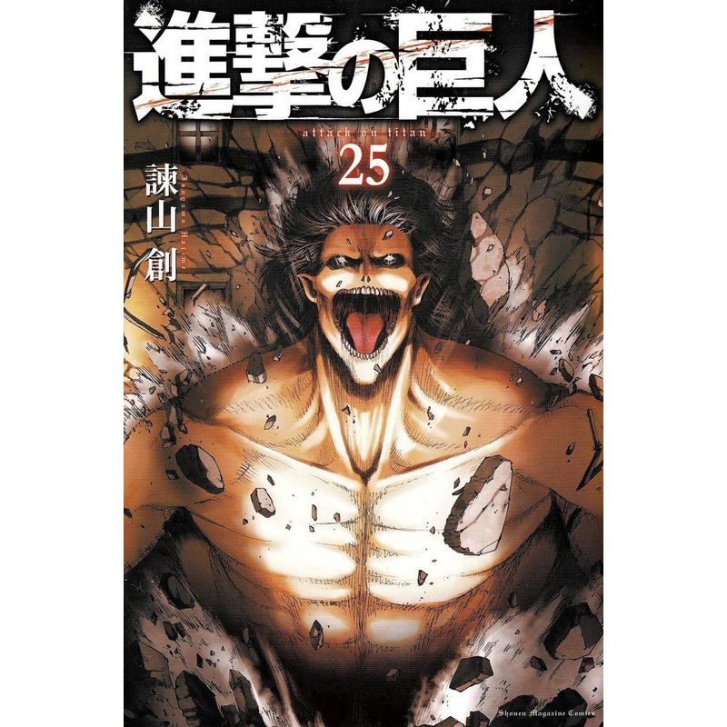 Kodansha Attack on Titan Vol.25 (Shonen Magazine KC) Manga **Japanese Language**