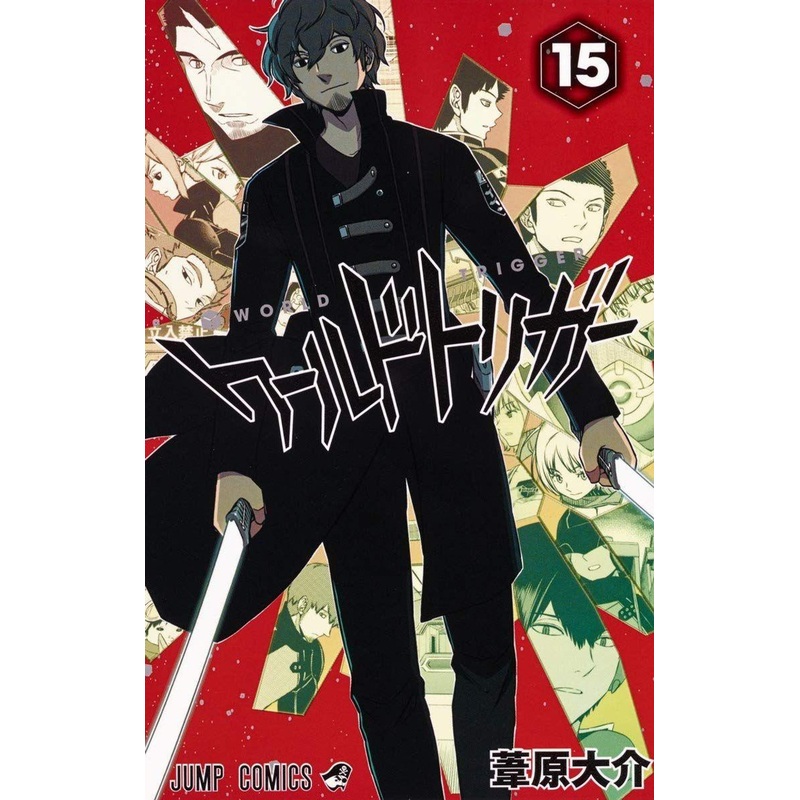 Shueisha World Trigger Vol.15 (Jump Comics) Manga **Japanese Language**