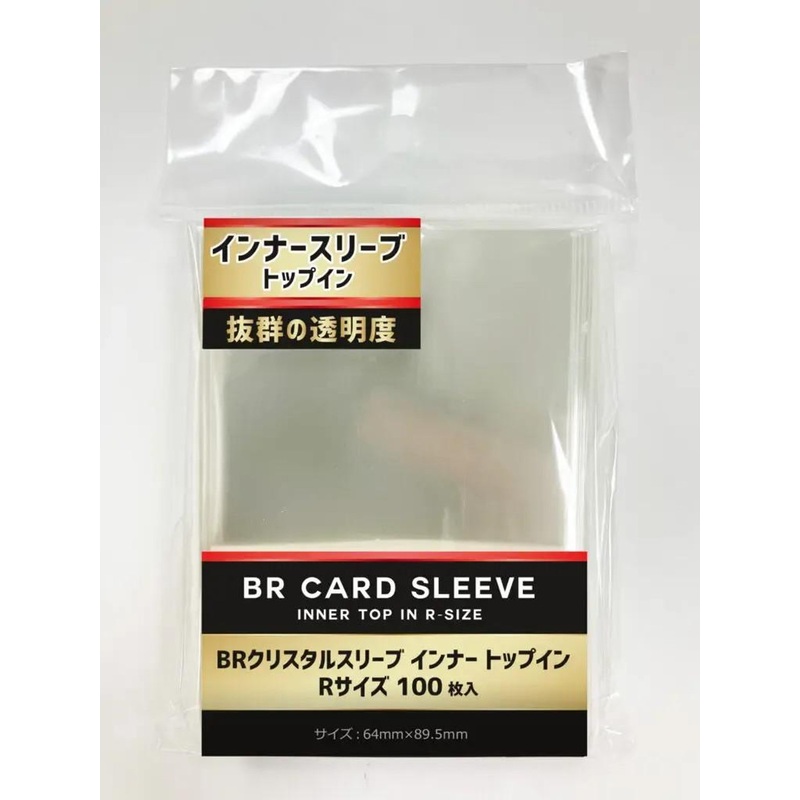 BREA BR Card Sleeve Inner Top In R-Size 100pcs
