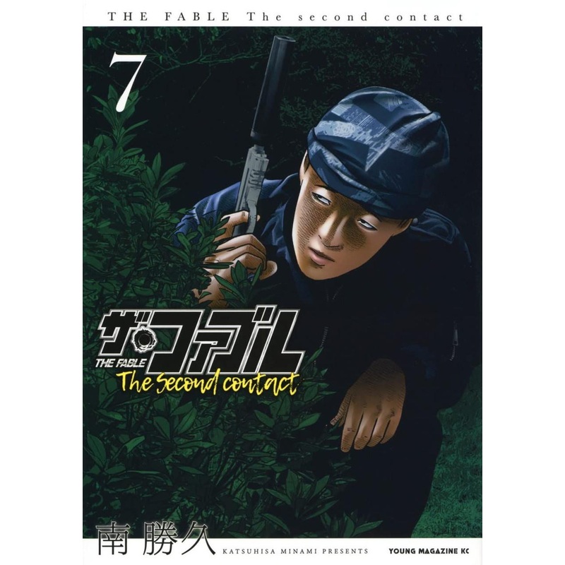Kodansha The Fable The Second Contact Vol.7 (Young Magazine Comics) Manga **Japanese Language**