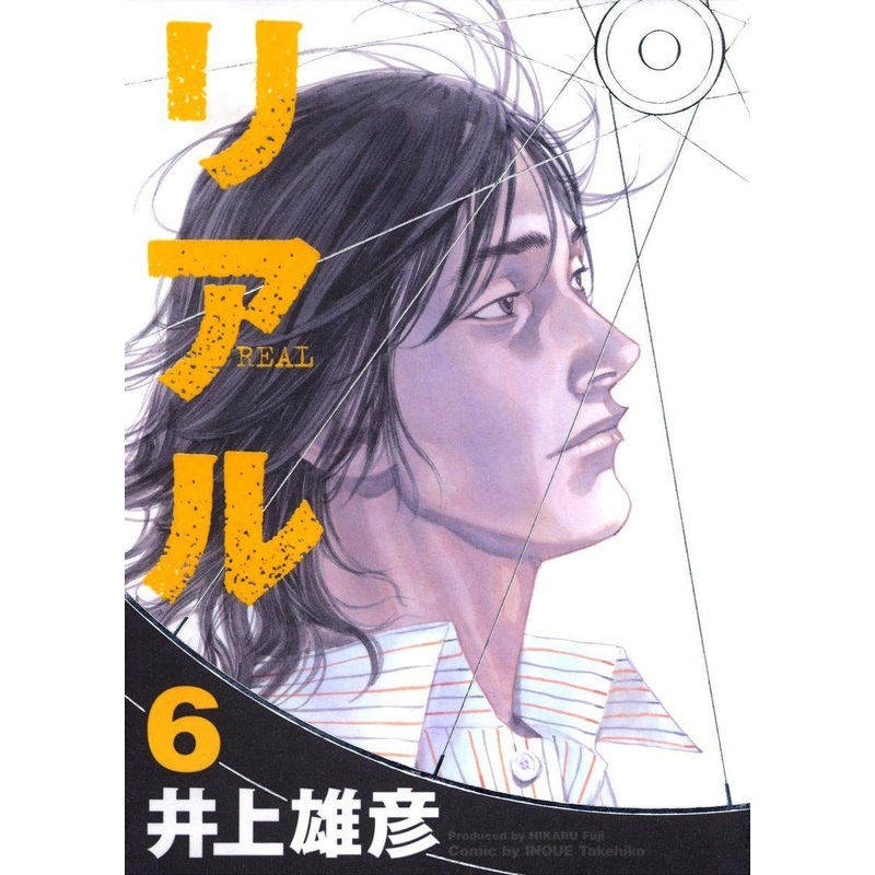 Shueisha REAL Vol.6 (Young Jump Comics) Manga **Japanese Language**