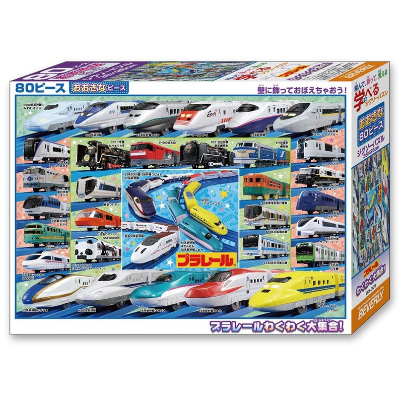 Beverly Jigsaw Puzzle 80-009 Plarail All Stars (80 L-Pieces)