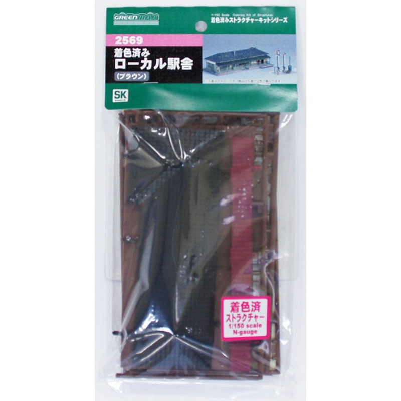 Greenmax 2569 Local Station Building (Brown) (N scale)