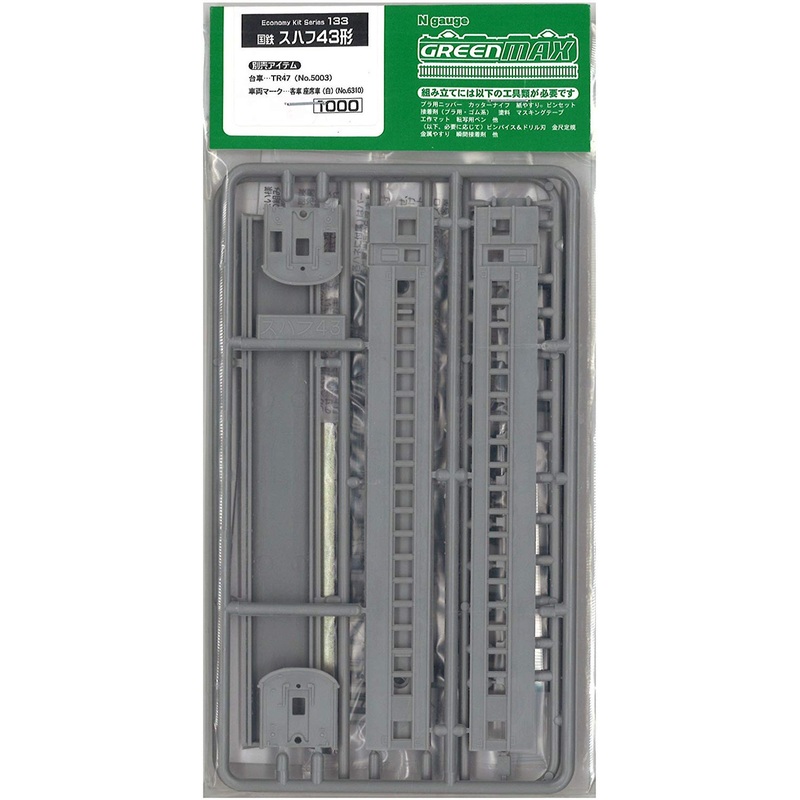 Greenmax 133 JNR Passenger Car SUHAFU43 (3rd Class) (Unassembled Kit) (N scale)