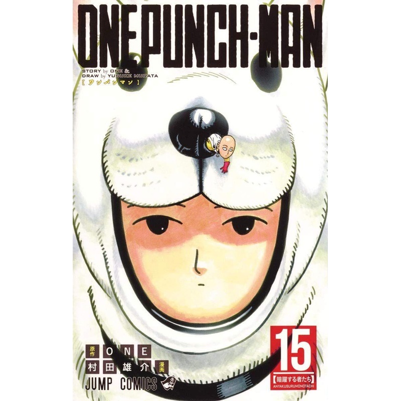 Shueisha One-Punch Man Vol.15  (Jump Comics) Manga **Japanese Language**