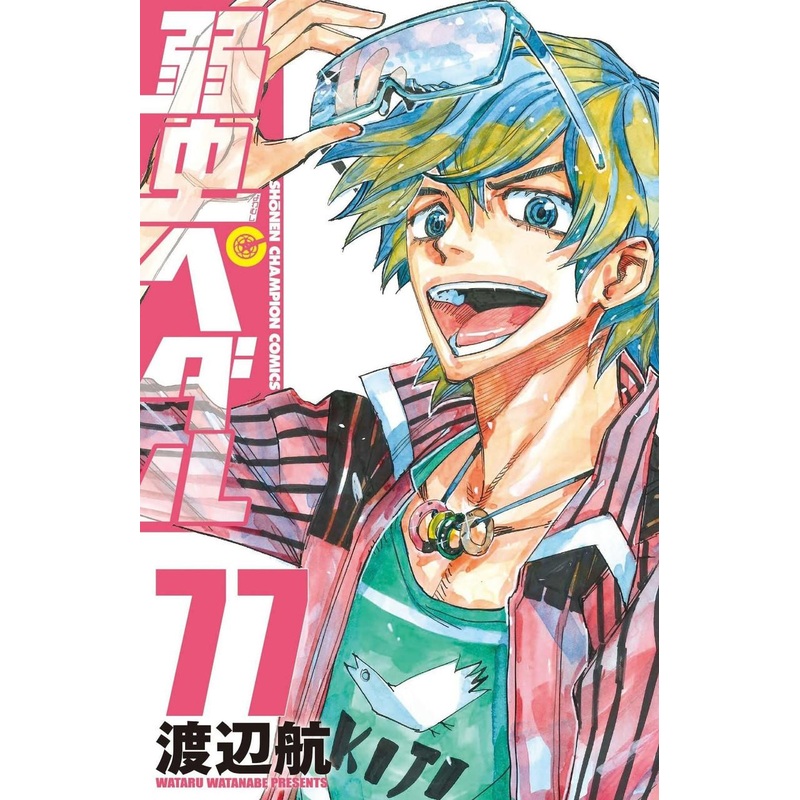 Akita Publishing Yowamushi Pedal Vol.77 (Shonen Champion Comics) Manga **Japanese Language**
