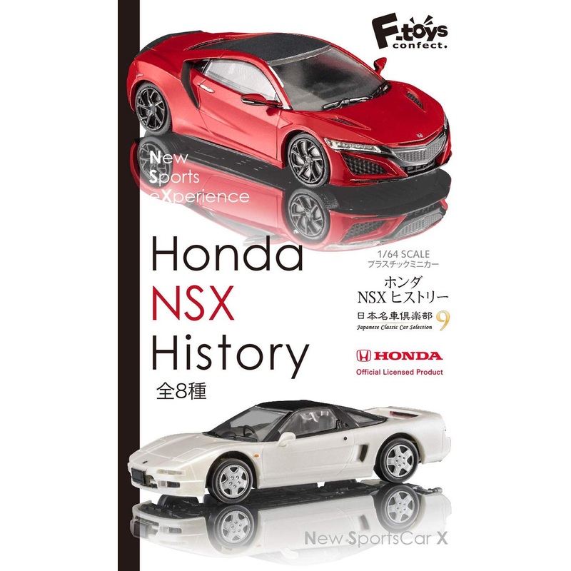 F-toys Japanese Classic Car Selection Vol. 9 Honda NSX History 1/64 Scale 1 BOX 10 Pcs