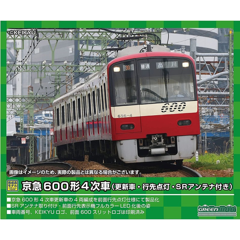 Greenmax 31523 Keikyu Type 600 4th (Updated/Destination Lighting/SR Antenna) 4 Cars Set (N scale)