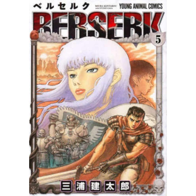 Hakusensha Berserk Vol.5 (Young Animal Comics) Manga **Japanese Language**